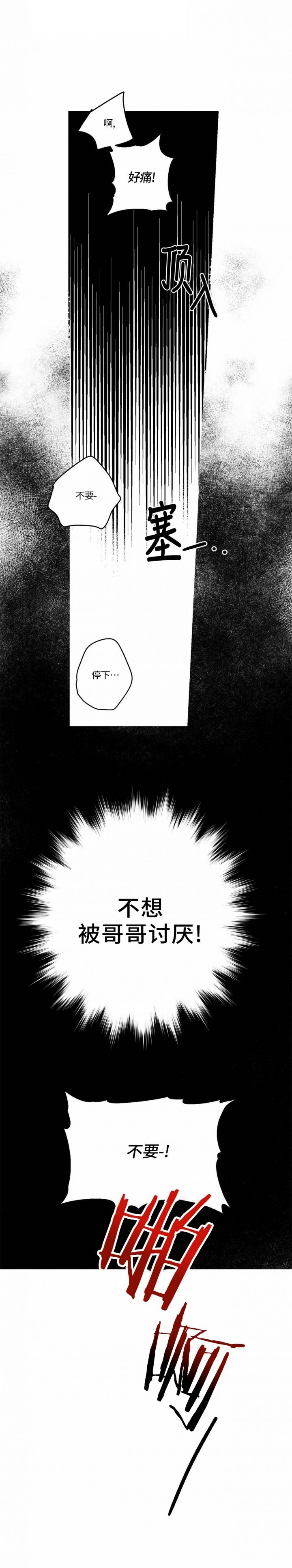 第20话6