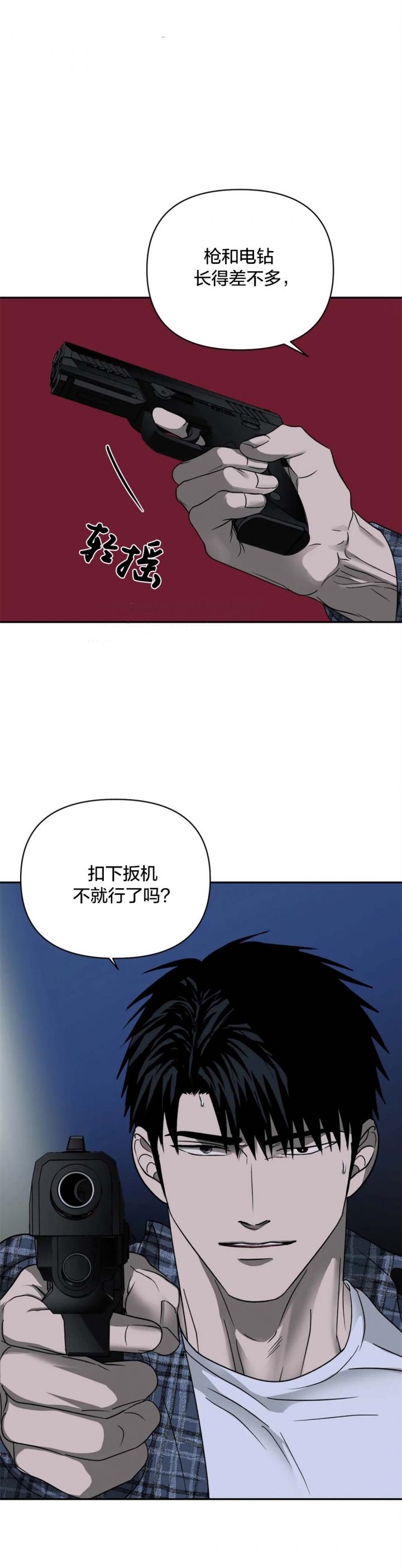 第43话9