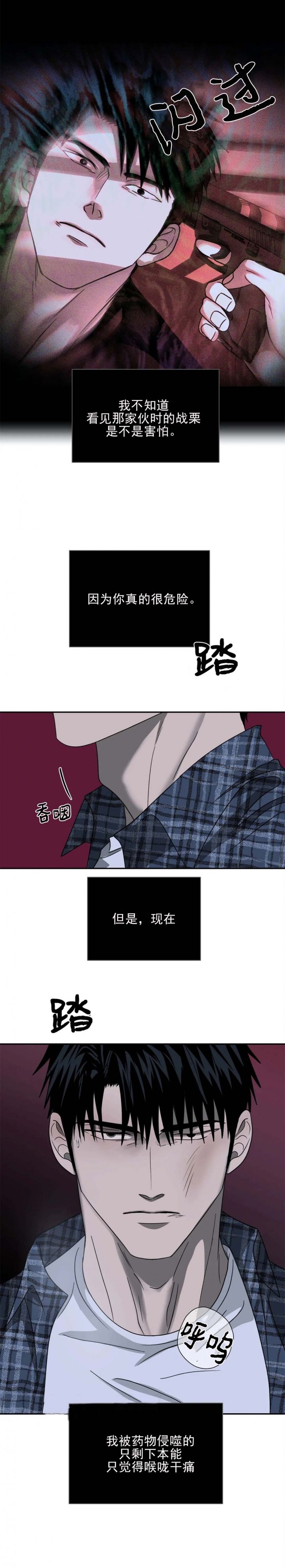 第47话7