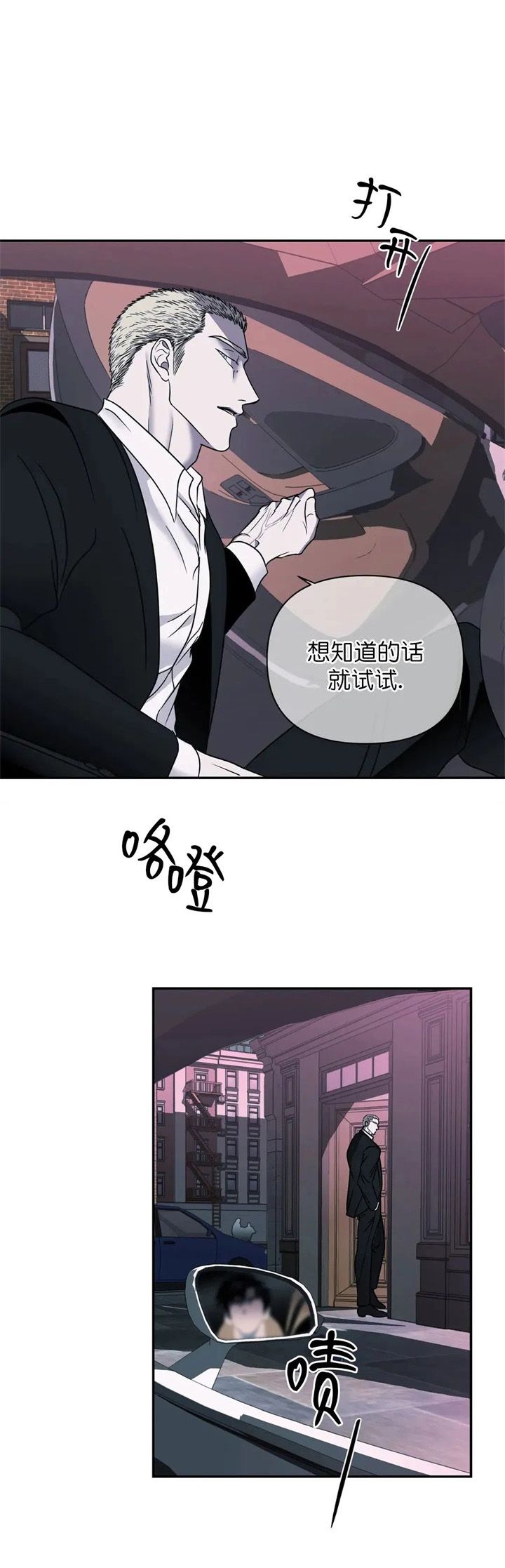 第54话2