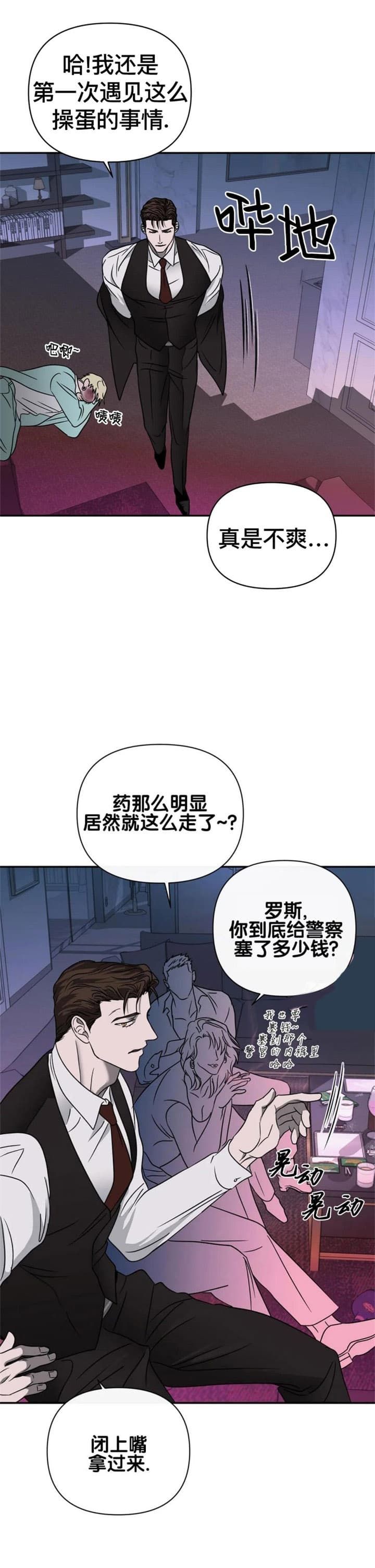 第61话9