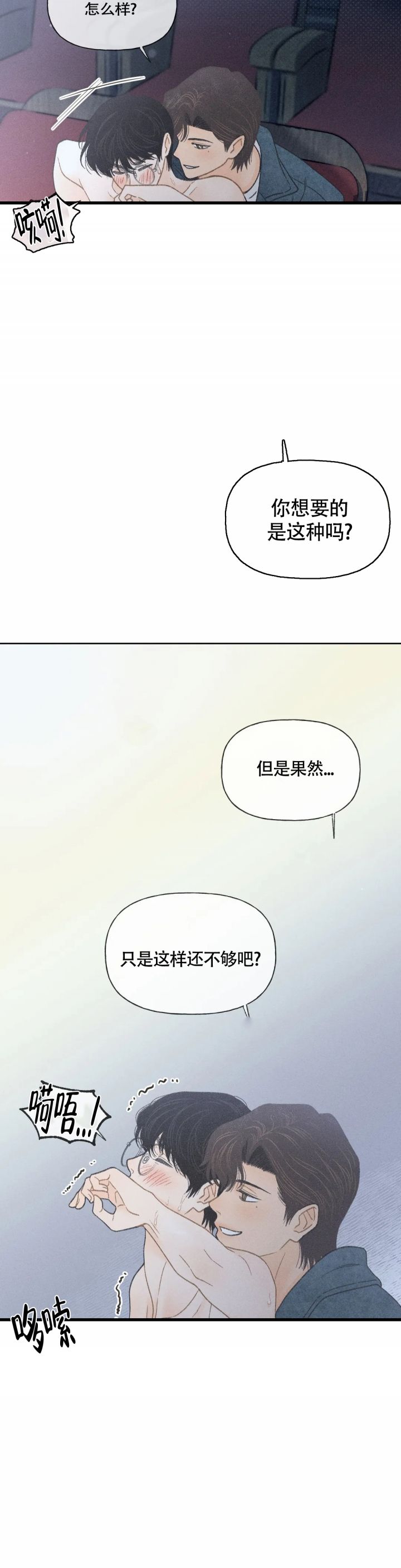 第3话5