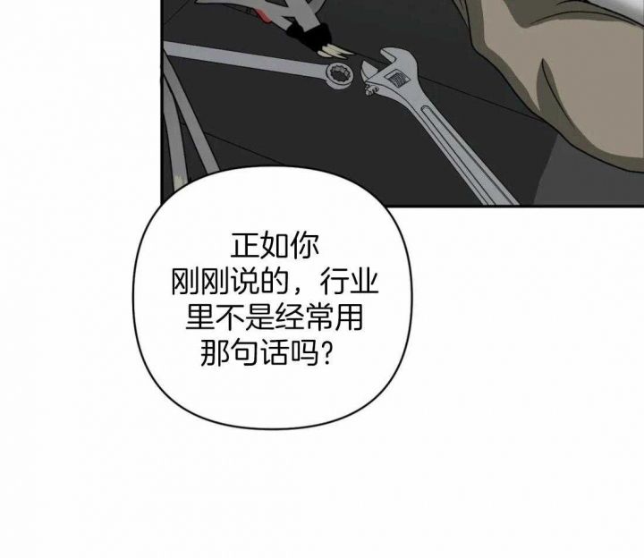 第70话8