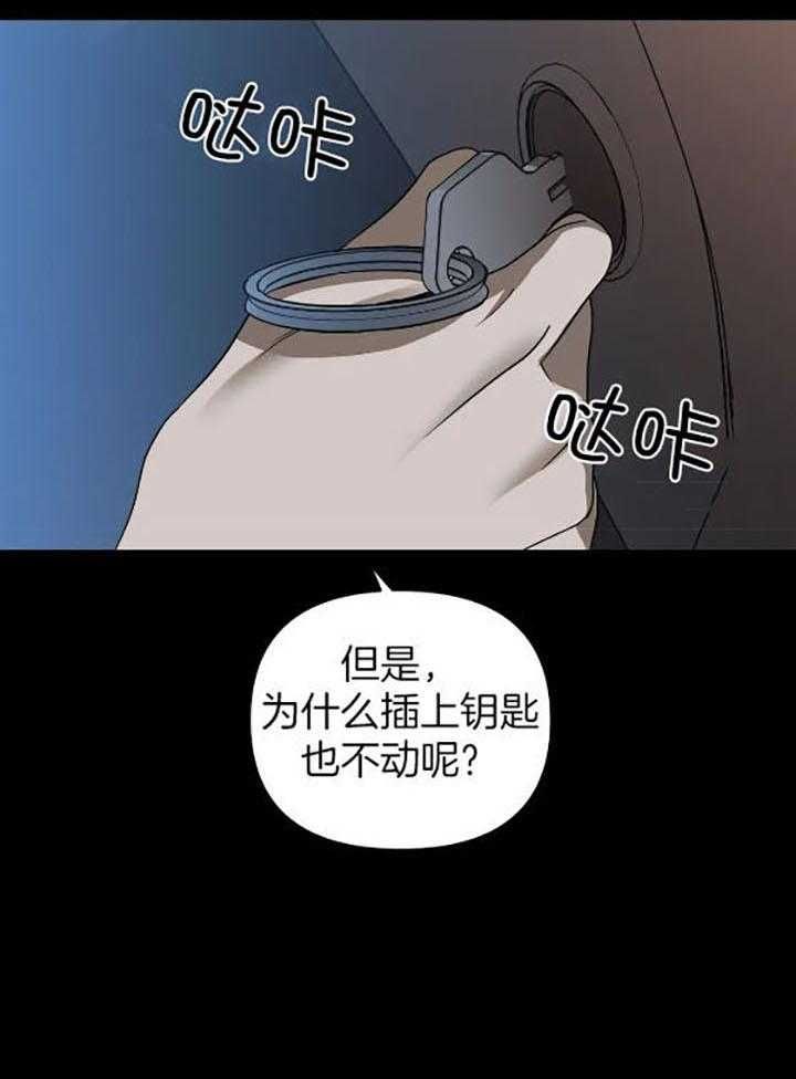 第79话21