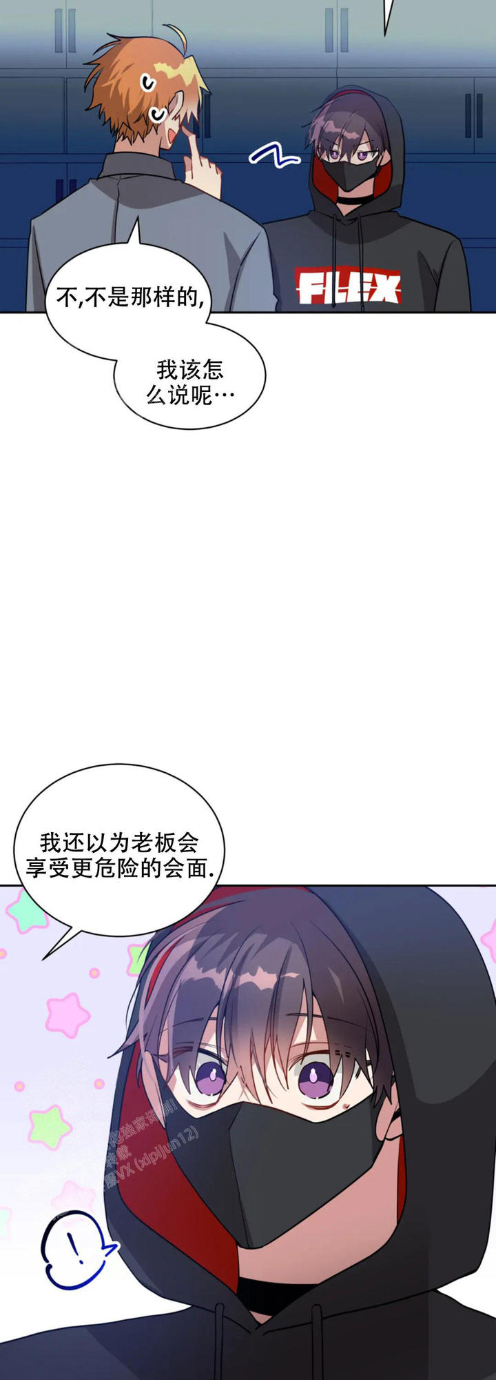 第57话5