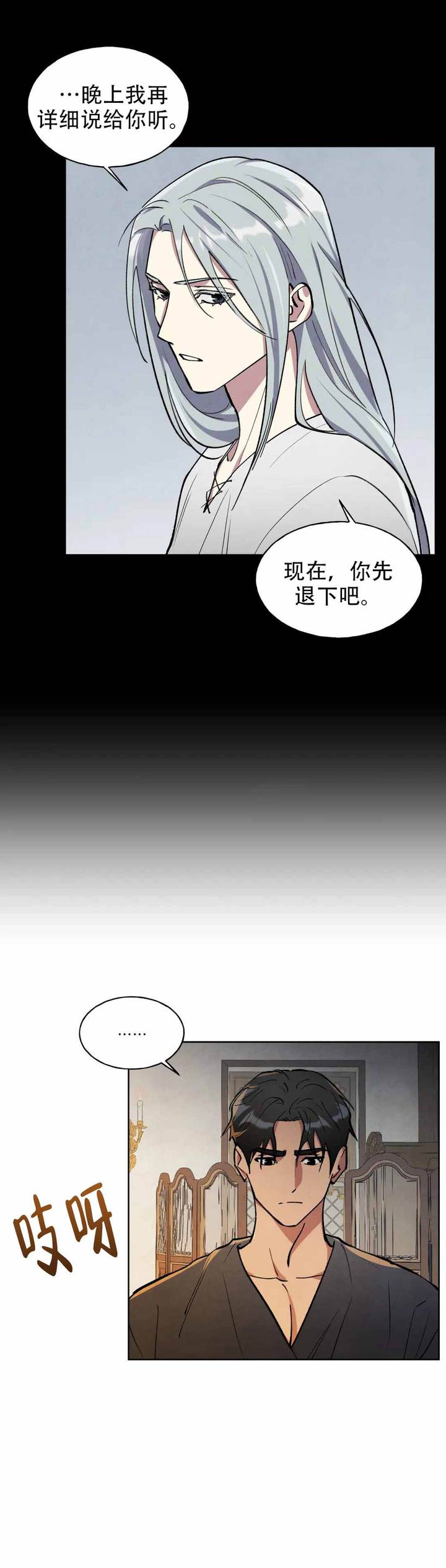 第7话3